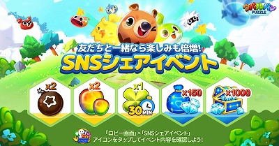 画像ギャラリー No.004のサムネイル画像 / 「ウパルパン」，ゲーム内で動画を見ることでアイテムが入手可能に