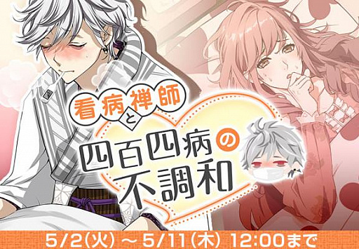 画像ギャラリー No.001のサムネイル画像 / 「なむあみだ仏っ！」ドタバタストーリーが楽しめる2つのイベントを同時開催