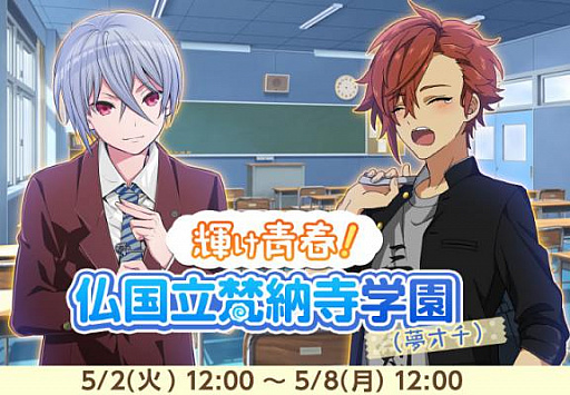 画像ギャラリー No.002のサムネイル画像 / 「なむあみだ仏っ！」ドタバタストーリーが楽しめる2つのイベントを同時開催