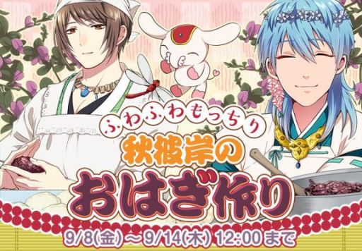 画像ギャラリー No.002のサムネイル画像 / 「なむあみだ仏っ！」で秋彼岸をテーマにした期間限定イベントが開催