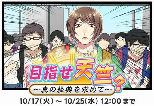 画像ギャラリー No.002のサムネイル画像 / 「なむあみだ仏っ！」，【日の本の天竺】観音菩薩（SSR）などが獲得できるイベントを開催