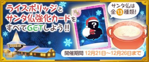 画像ギャラリー No.004のサムネイル画像 / 「なむあみだ仏っ！」でイベント「ジンジャーブレッドメンと聖なる夜」が開催。クリスマス限定お参りも登場