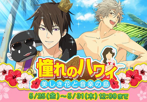 画像ギャラリー No.002のサムネイル画像 / 「なむあみだ仏っ！」，仏たちがハワイ旅行に行く期間限定イベントを開催