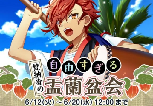画像ギャラリー No.001のサムネイル画像 / 「なむあみだ仏っ！」でリバイバルイベント「梵納寺の自由すぎる盂蘭盆会」が開催に