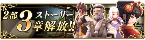 画像ギャラリー No.001のサムネイル画像 / 「BDFE」，メインストーリー第二部の3章を本日公開