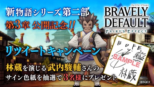 画像ギャラリー No.004のサムネイル画像 / 「BDFE」，メインストーリー第二部の3章を本日公開