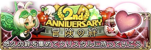 画像ギャラリー No.004のサムネイル画像 / 「BDFE」，2周年記念イベントがスタート。コースターが当たるTwitterキャンペーンも