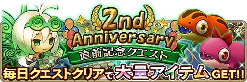 画像ギャラリー No.007のサムネイル画像 / 「BDFE」，2周年記念イベントがスタート。コースターが当たるTwitterキャンペーンも