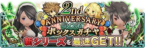 画像ギャラリー No.010のサムネイル画像 / 「BDFE」，2周年記念イベントがスタート。コースターが当たるTwitterキャンペーンも