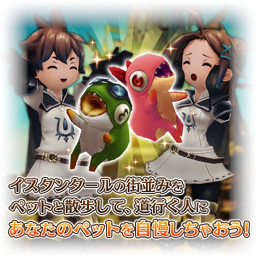 画像ギャラリー No.002のサムネイル画像 / 「BDFE」，ペットと一緒に冒険できる新コンテンツ「ペットシステム」が実装