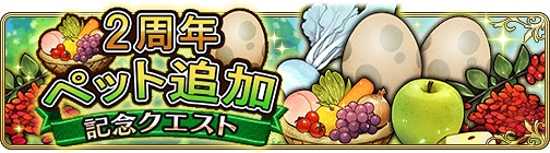 画像ギャラリー No.004のサムネイル画像 / 「BDFE」，ペットと一緒に冒険できる新コンテンツ「ペットシステム」が実装