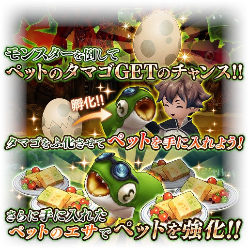 画像ギャラリー No.005のサムネイル画像 / 「BDFE」，ペットと一緒に冒険できる新コンテンツ「ペットシステム」が実装