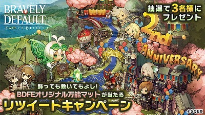 画像ギャラリー No.002のサムネイル画像 / 「BRAVELY DEFAULT FAIRY’S EFFECT」,2.5周年記念キャンペーンの第1弾