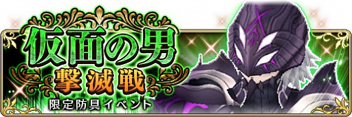 画像ギャラリー No.002のサムネイル画像 / 「BDFE」，「ラストイデア」とのコラボイベントと1000日記念キャンペーンが開催
