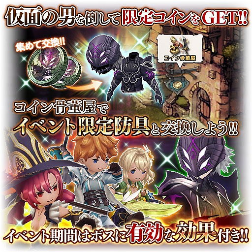 画像ギャラリー No.003のサムネイル画像 / 「BDFE」，「ラストイデア」とのコラボイベントと1000日記念キャンペーンが開催