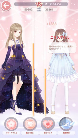 画像ギャラリー No.008のサムネイル画像 / コーディネート対決を楽しめるスマホアプリ「ミラクルニキ」の配信がスタート。通算7日間のログインで「スターリーナイト」のセットコーデを完成できる