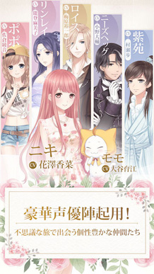 画像ギャラリー No.013のサムネイル画像 / コーディネート対決を楽しめるスマホアプリ「ミラクルニキ」の配信がスタート。通算7日間のログインで「スターリーナイト」のセットコーデを完成できる
