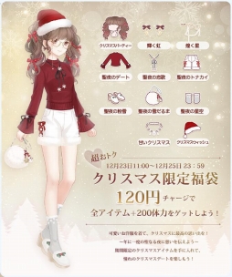 画像ギャラリー No.001のサムネイル画像 / 「ミラクルニキ」期間限定ガチャ「コリドーNight＆Day」やログインボーナスを実施
