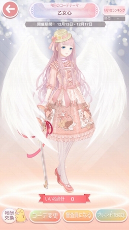 画像ギャラリー No.006のサムネイル画像 / 「ミラクルニキ」期間限定ガチャ「コリドーNight＆Day」やログインボーナスを実施