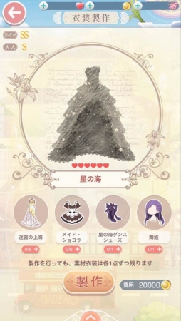 画像ギャラリー No.008のサムネイル画像 / 「ミラクルニキ」期間限定ガチャ「コリドーNight＆Day」やログインボーナスを実施