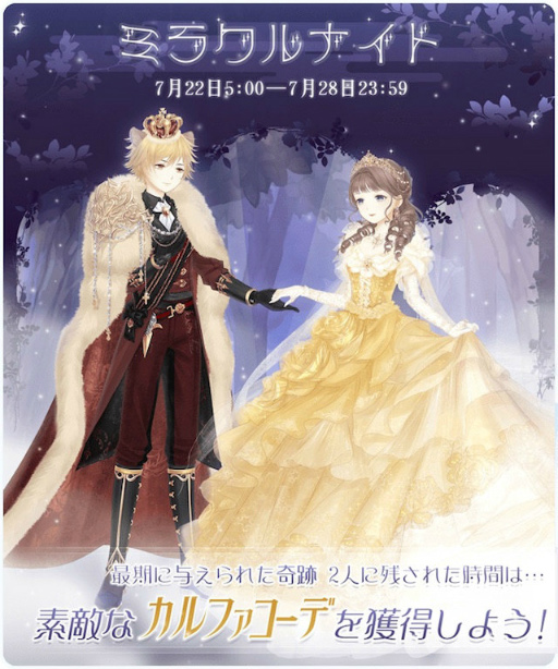 画像ギャラリー No.001のサムネイル画像 / 「ミラクルニキ」，猫と女の子の物語“ミラクルナイト”がスタート