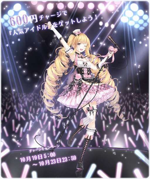 画像ギャラリー No.001のサムネイル画像 / 「ミラクルニキ」，セットコーデ・預言者と暗闇の薔薇が入手できるイベントを開催