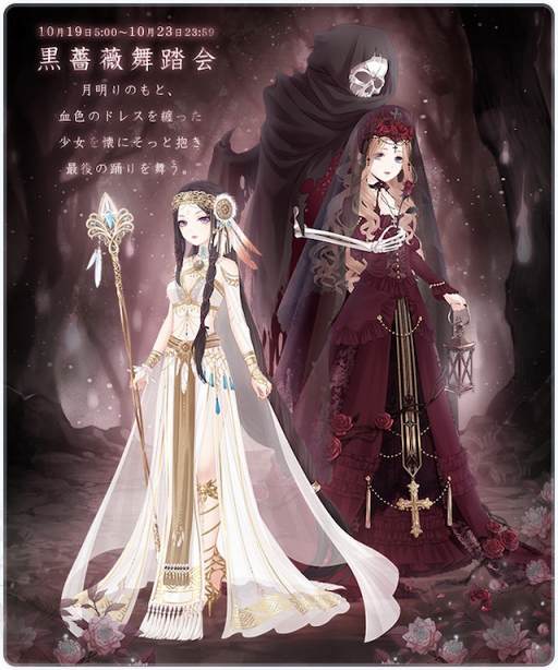 画像ギャラリー No.002のサムネイル画像 / 「ミラクルニキ」，セットコーデ・預言者と暗闇の薔薇が入手できるイベントを開催
