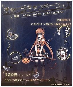 画像ギャラリー No.003のサムネイル画像 / 「ミラクルニキ」，イベント“ハロウィンカーニバル”を開催
