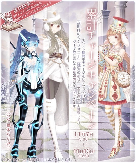 画像ギャラリー No.003のサムネイル画像 / 「ミラクルニキ」，期間限定ガチャイベント「白と黒の夢の世界」を開催