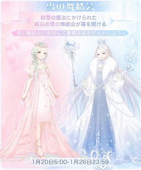 画像ギャラリー No.001のサムネイル画像 / 「ミラクルニキ」，イベント“雪の舞踏会”が開催