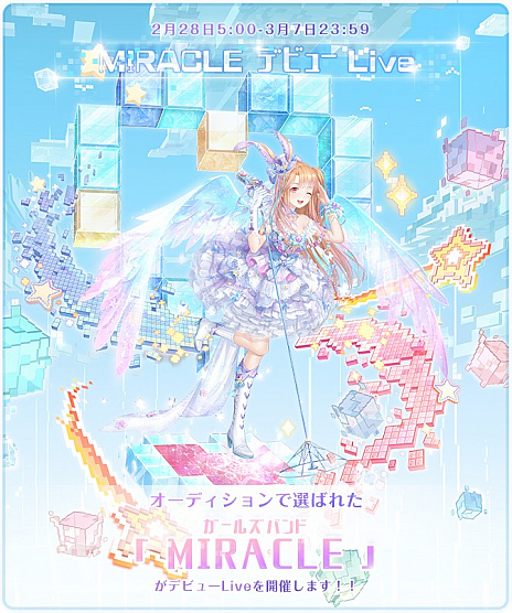 画像ギャラリー No.002のサムネイル画像 / 「ミラクルニキ」，期間限定イベント「MIRACLEレビューLive」が開催