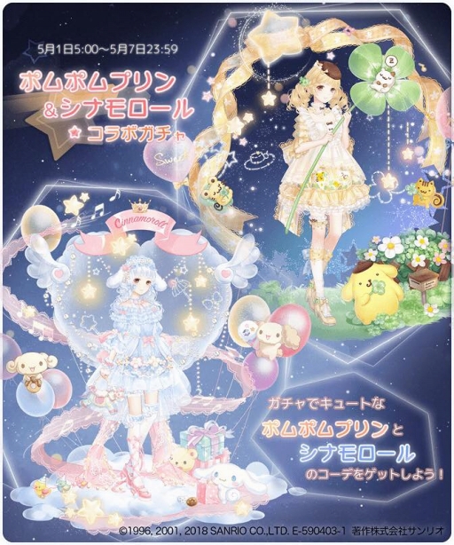 画像ギャラリー No.001のサムネイル画像 / 「ミラクルニキ」，4月28日5:00よりサンリオキャラクターとのコラボイベントを開催