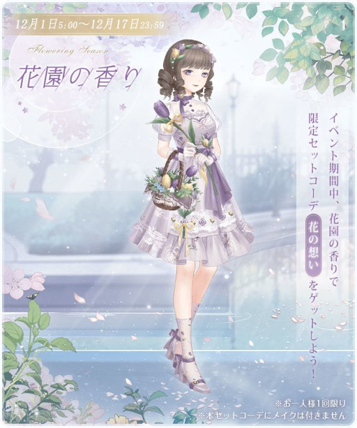 画像ギャラリー No.003のサムネイル画像 / 「ミラクルニキ」，6周年記念イベント“片隅の光”を開催中