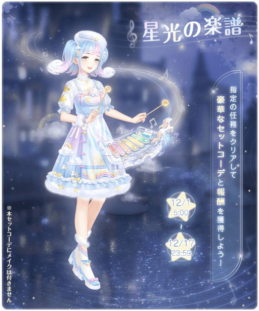 画像ギャラリー No.005のサムネイル画像 / 「ミラクルニキ」，6周年記念イベント“片隅の光”を開催中
