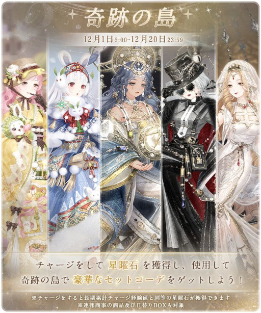 画像ギャラリー No.008のサムネイル画像 / 「ミラクルニキ」，6周年記念イベント“片隅の光”を開催中
