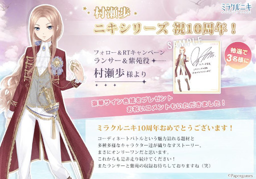 画像ギャラリー No.009のサムネイル画像 / 「ミラクルニキ」，6周年記念イベント“片隅の光”を開催中
