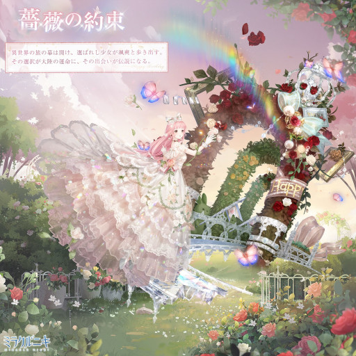 画像ギャラリー No.010のサムネイル画像 / 「ミラクルニキ」，6周年記念イベント“片隅の光”を開催中