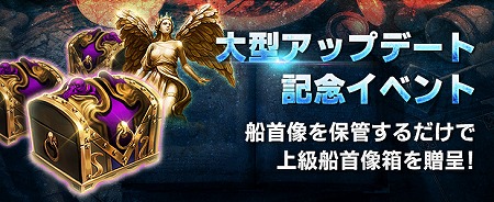 画像ギャラリー No.002のサムネイル画像 / 「オーシャン＆エンパイア」，大型アップデートでレベルキャップが60に引き上げ