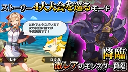 画像ギャラリー No.003のサムネイル画像 / モンスター育成RPG「モンスターブリーダー」,事前登録の受付を開始