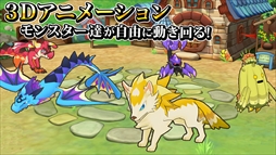 画像ギャラリー No.005のサムネイル画像 / モンスター育成RPG「モンスターブリーダー」,事前登録の受付を開始