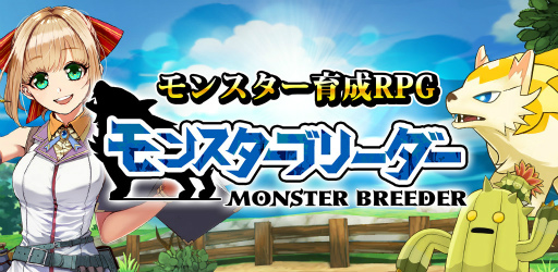 画像ギャラリー No.001のサムネイル画像 / 「モンスターブリーダー」，主人公の助手“レナ”やライバルキャラを紹介