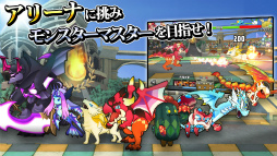 画像ギャラリー No.004のサムネイル画像 / モンスター育成RPG「モンスターブリーダー」が配信スタート