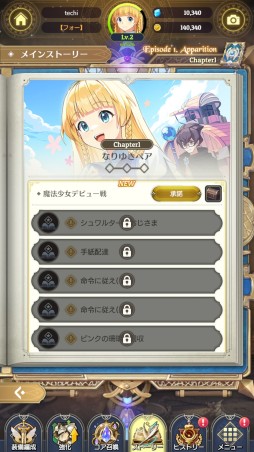 画像ギャラリー No.006のサムネイル画像 / 「テイルズウィーバー：SecondRun」先行テストレポート。人気MMOの魅力的な世界観はそのままに，バトルを一新したスマホ向けタイトル