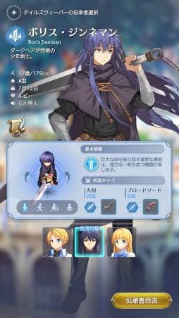 画像ギャラリー No.008のサムネイル画像 / 「テイルズウィーバー：SecondRun」先行テストレポート。人気MMOの魅力的な世界観はそのままに，バトルを一新したスマホ向けタイトル