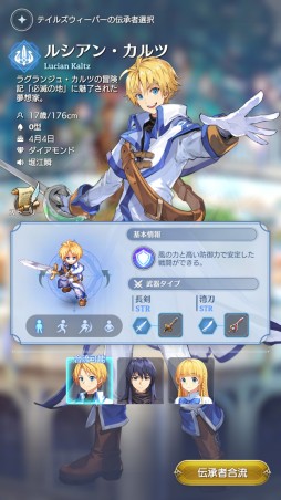 画像ギャラリー No.009のサムネイル画像 / 「テイルズウィーバー：SecondRun」先行テストレポート。人気MMOの魅力的な世界観はそのままに，バトルを一新したスマホ向けタイトル