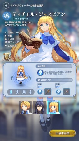 画像ギャラリー No.010のサムネイル画像 / 「テイルズウィーバー：SecondRun」先行テストレポート。人気MMOの魅力的な世界観はそのままに，バトルを一新したスマホ向けタイトル