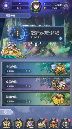 画像ギャラリー No.015のサムネイル画像 / 「テイルズウィーバー：SecondRun」先行テストレポート。人気MMOの魅力的な世界観はそのままに，バトルを一新したスマホ向けタイトル