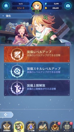画像ギャラリー No.031のサムネイル画像 / 「テイルズウィーバー：SecondRun」先行テストレポート。人気MMOの魅力的な世界観はそのままに，バトルを一新したスマホ向けタイトル