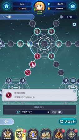 画像ギャラリー No.032のサムネイル画像 / 「テイルズウィーバー：SecondRun」先行テストレポート。人気MMOの魅力的な世界観はそのままに，バトルを一新したスマホ向けタイトル