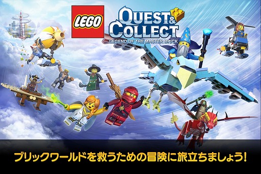 画像ギャラリー No.001のサムネイル画像 / LEGOの世界をスマホで楽しめる新作アプリ「LEGO クエスト ＆ コレクト」が今夏に配信。事前登録を公式サイト＆Google Playで受付中